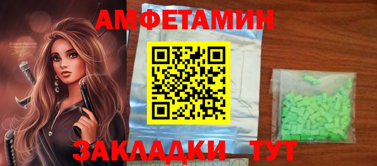 Лесозаводск  Amphetamine Premium  АМФ  блэк спрут ссылка  Вход с VPN 