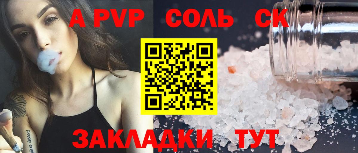 Alpha PVP крисы CK  Вход с VPN  A PVP кристаллы  Лесозаводск  A PVP крисы CK 