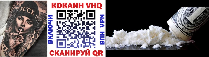 ссылка на мегу ссылки Лесозаводск Cocaine VHQ как найти