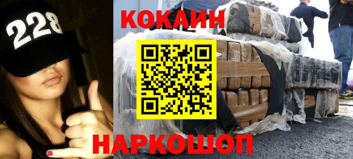 Cocaine 97% Лесозаводск