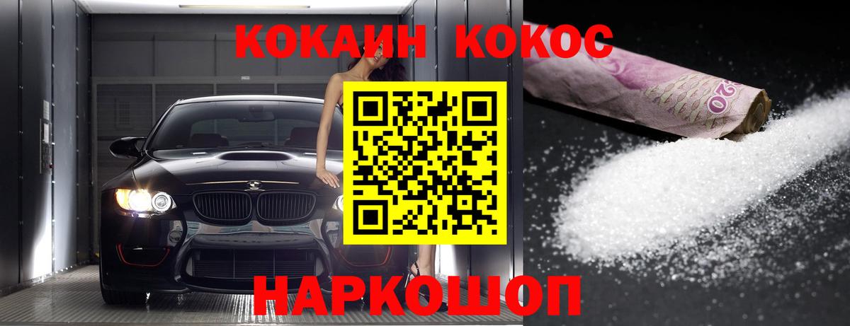 Cocaine Fish Scale  COCAIN  Вход с VPN  Лесозаводск  COCAIN VHQ 