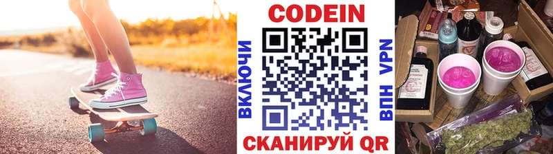 Codein напиток Lean (лин)  blacksprut   Лесозаводск 