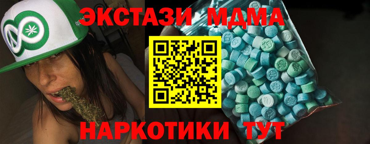 Ecstasy MDMA  Вход с VPN  ЭКСТАЗИ  Лесозаводск 