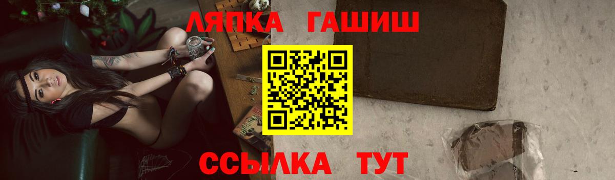 Лесозаводск  ГАШИШ гашик  ГАШИШ хэш  Вход с VPN 