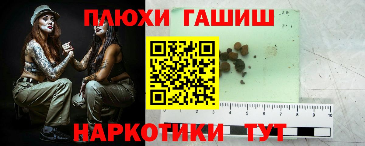 ГАШИШ гарик Лесозаводск