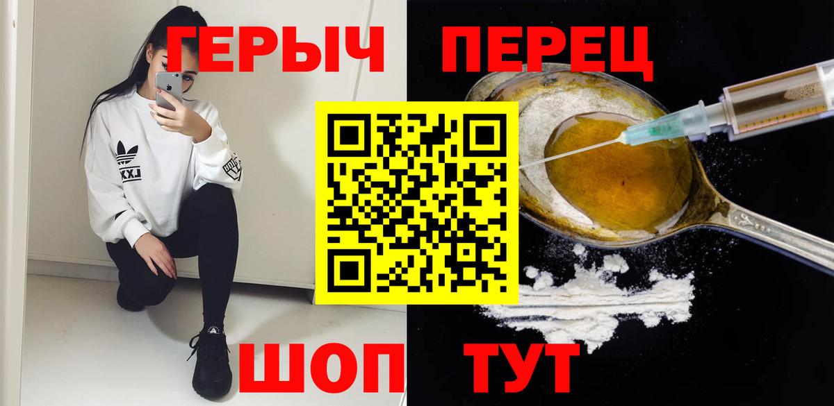 Лесозаводск  ГЕРОИН  Вход с VPN  Героин афганец 