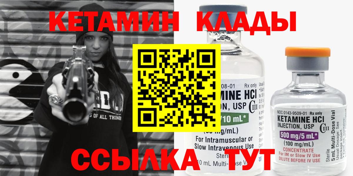 Кетамин ketamine  Вход с VPN  Кетамин VHQ  Лесозаводск 