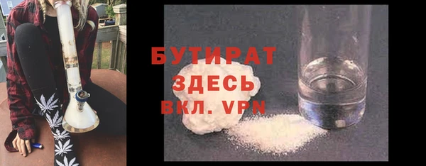 бутират Магас