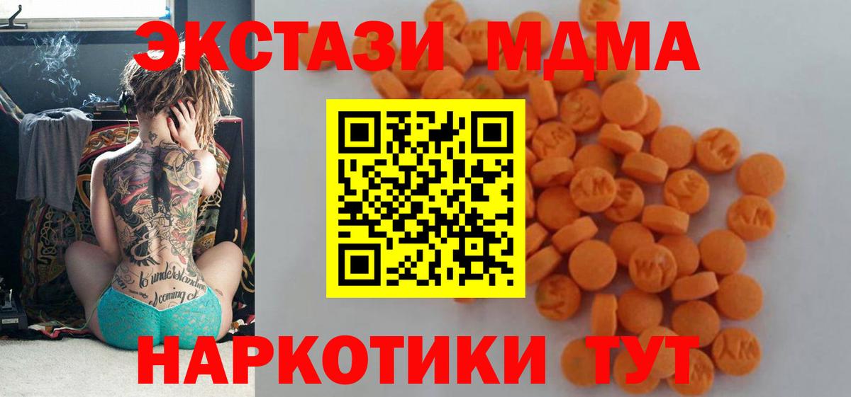 МДМА кристаллы  Вход с VPN  MDMA VHQ  МДМА  Лесозаводск 