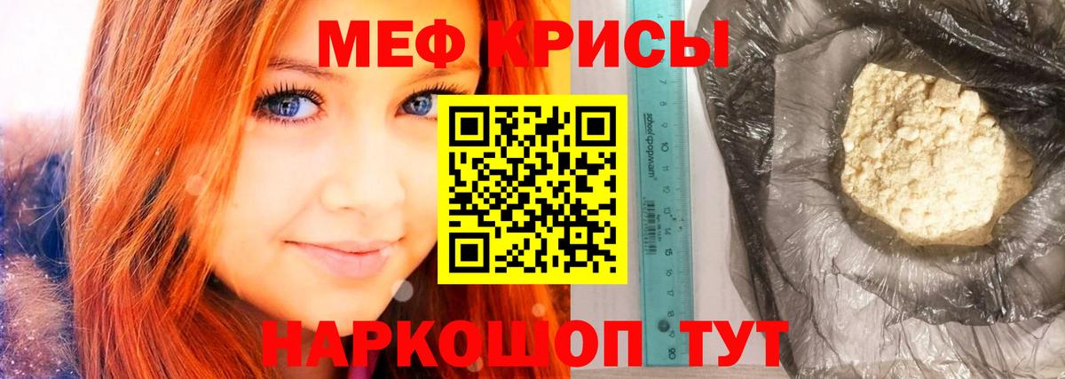 Меф мяу мяу кристаллы Лесозаводск