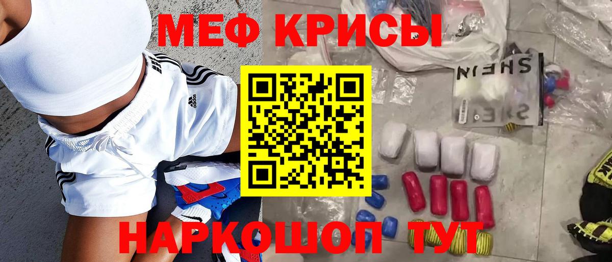 МЯУ-МЯУ mephedrone  Мефедрон  Лесозаводск  Вход с VPN  МЕФ VHQ 