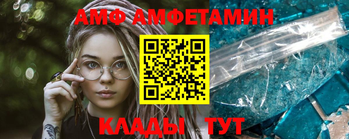 МЕТАМФЕТАМИН витя Лесозаводск