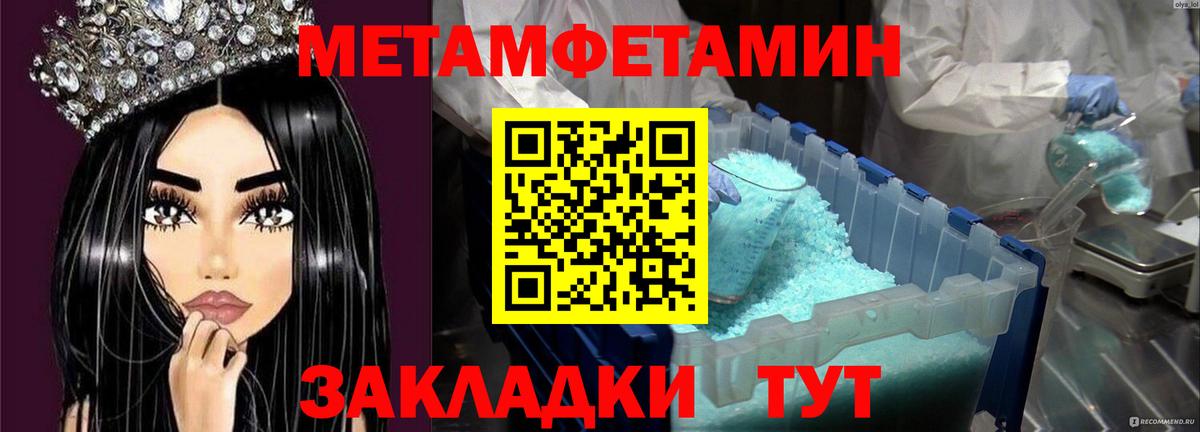 Лесозаводск  МЕТАМФЕТАМИН Methamphetamine  Вход с VPN 