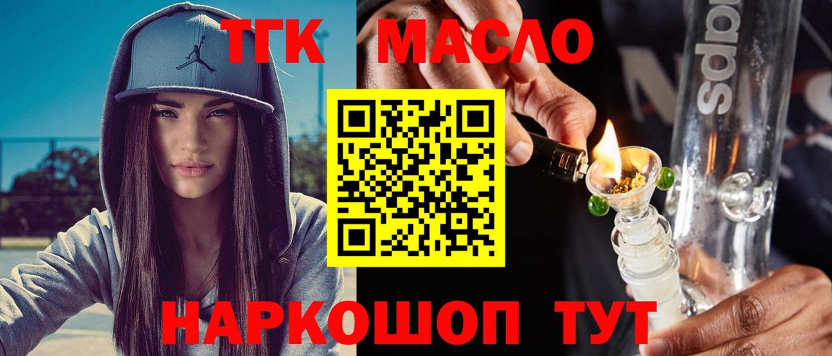 Дистиллят ТГК концентрат Лесозаводск