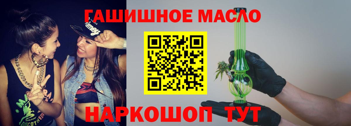 Лесозаводск  ТГК жижа  blacksprut как войти  Вход с VPN 