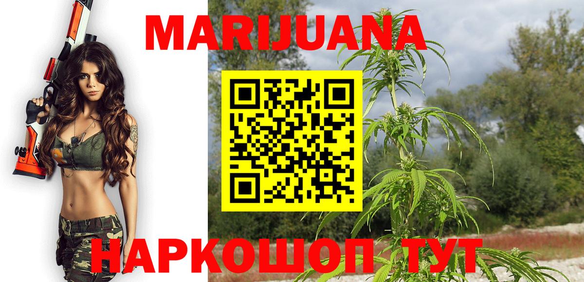 МАРИХУАНА THC 21%  Шишки марихуана конопля  Лесозаводск  Вход с VPN  Каннабис SATIVA & INDICA 